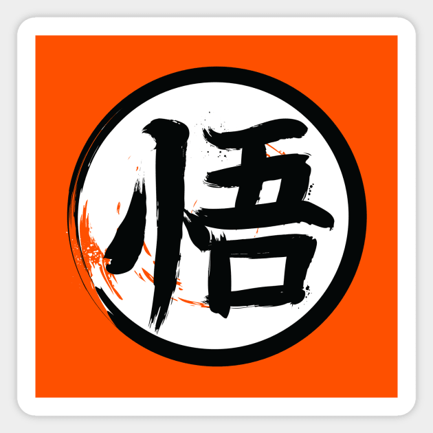 Go Kanji Sticker by DrMonekers